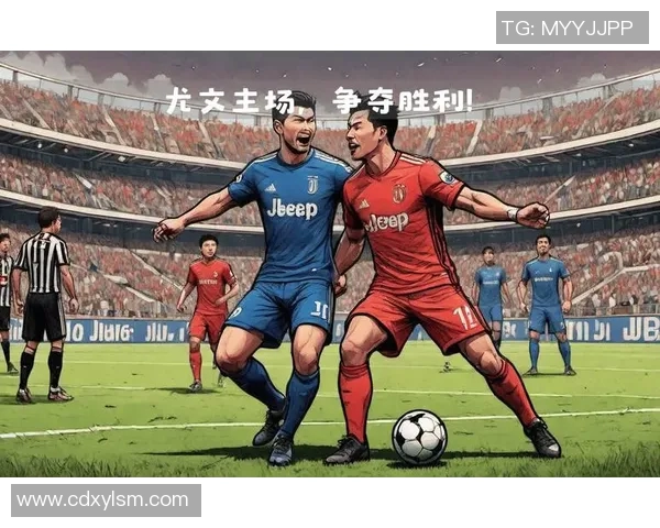 尤文图斯对阵里昂比赛裁判判罚引发争议球迷热议裁判公正性